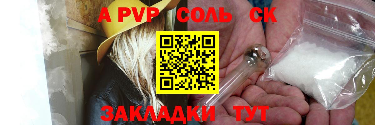 A PVP  А ПВП Crystall  A-PVP кристаллы  Бор  Вход с VPN  Alfa_PVP Crystall 