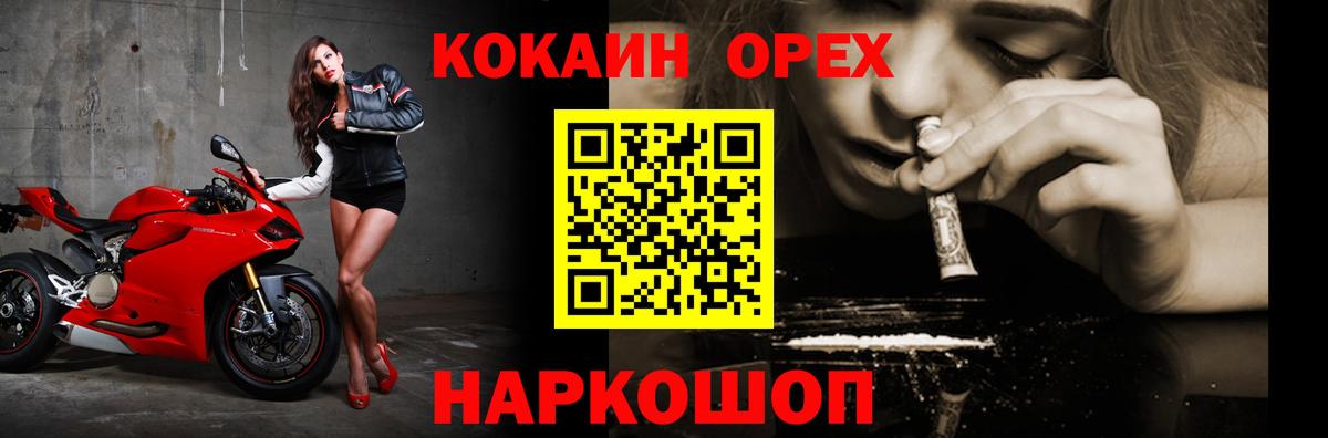 Cocaine  Cocaine VHQ  Кокаин VHQ  Вход с VPN  Бор 