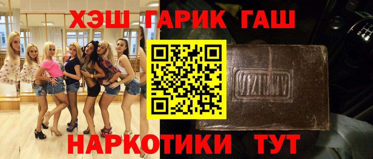 Гашиш Premium  Гашиш Cannabis  Вход с VPN  Бор 