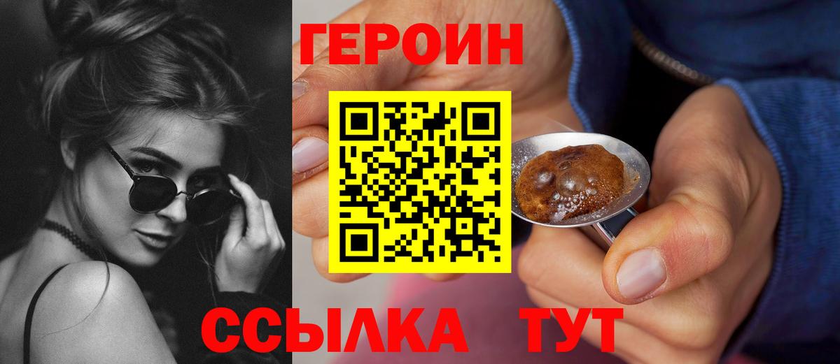 ГЕРОИН Афган Бор