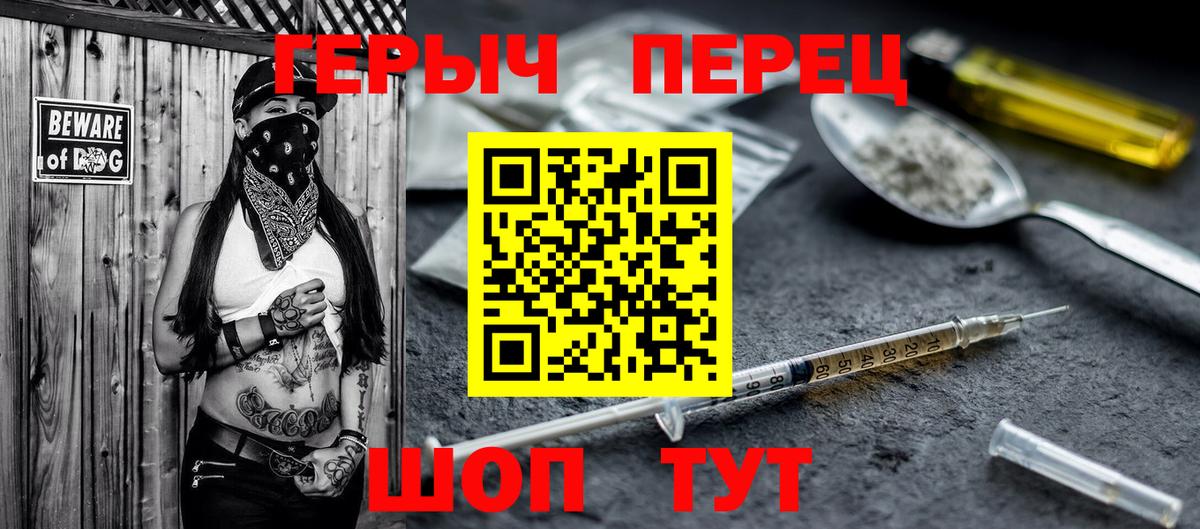 Героин гречка  ГЕРОИН  Бор  Вход с VPN 