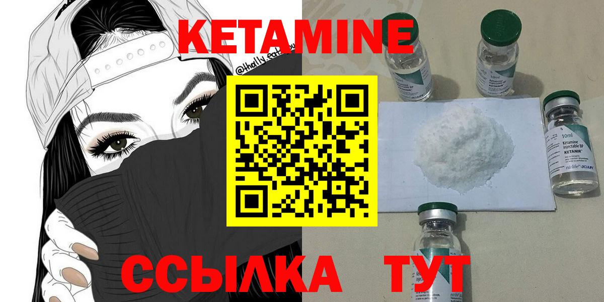 КЕТАМИН VHQ Бор
