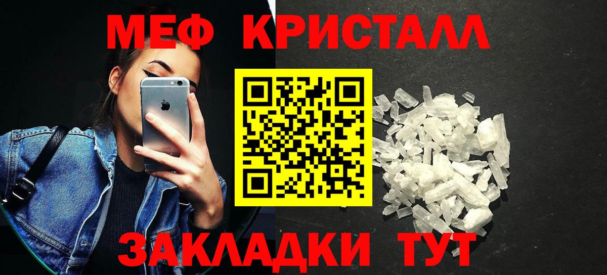 МЯУ-МЯУ мука  МЯУ-МЯУ  Меф мука  Бор  Вход с VPN 