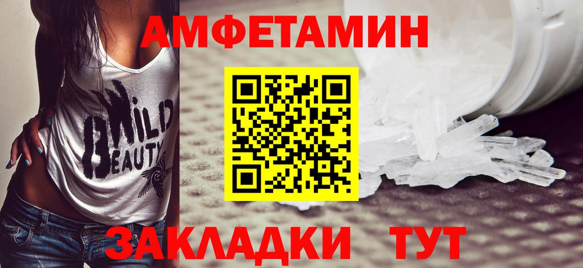Первитин кристалл Бор