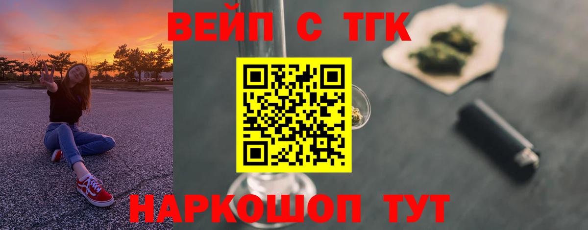 Бор  Дистиллят ТГК вейп с тгк  omg как войти  Вход с VPN  Дистиллят ТГК гашишное масло 
