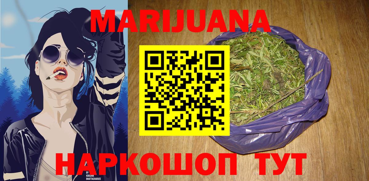 Бор  Канабис VHQ  Конопля MAZAR  Бошки марихуана ГИДРОПОН  Вход с VPN 